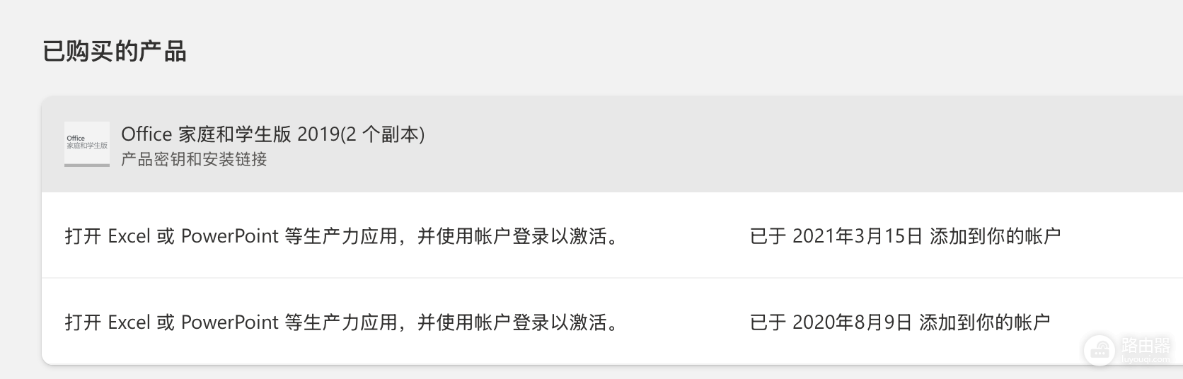 office 2019迁移到mac提示报错?office许可证转让解决方法