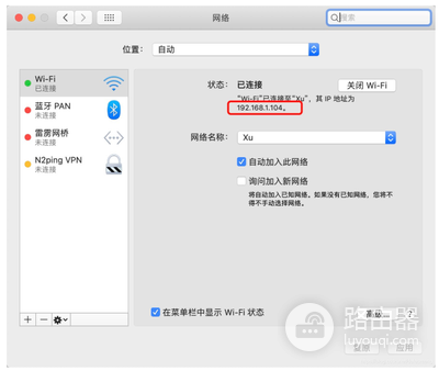 macwifi未配置怎么办(macwifi未配置怎么解决)