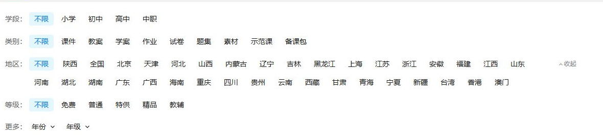 学科网网页地址 学科网官方网站入口