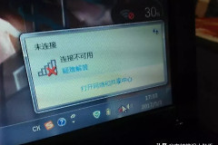 wifi叉号怎么去除(笔记本wifi显示红叉怎么办)