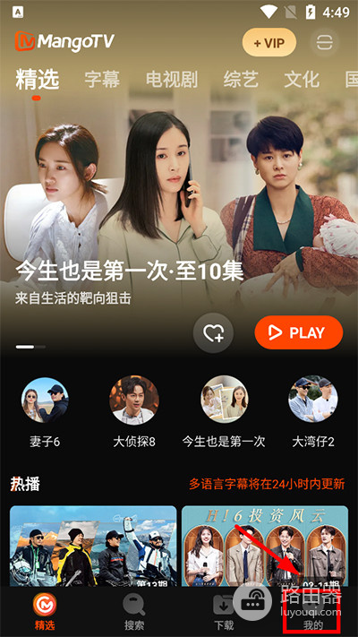 芒果tv国际版官网入口 芒果tv国际版在线播放地址