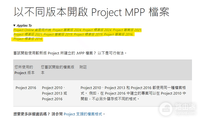 mpp文件无法通过网页直接打开？microsoft project限制与解决方法