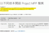 mpp文件无法通过网页直接打开？microsoft project限制与解决方法