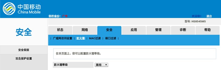 开启移动光猫的IPv6介绍