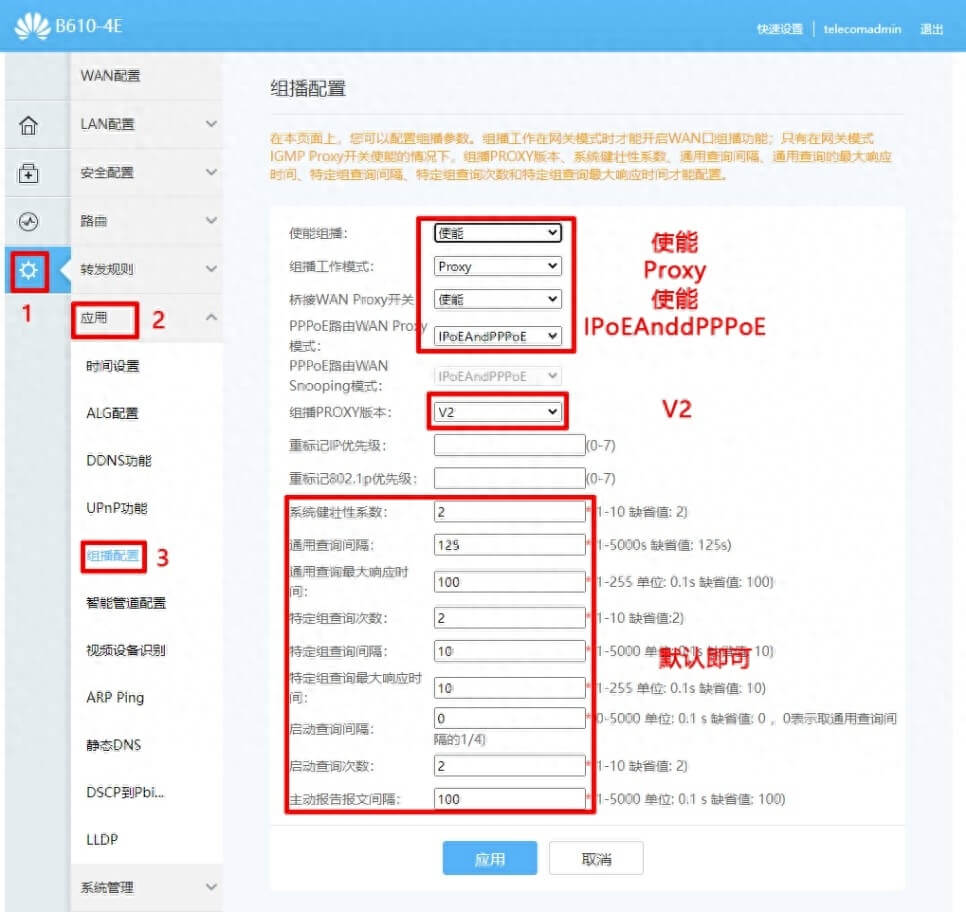 华为B610光猫配置与华为B610光猫登录192.168.100.1