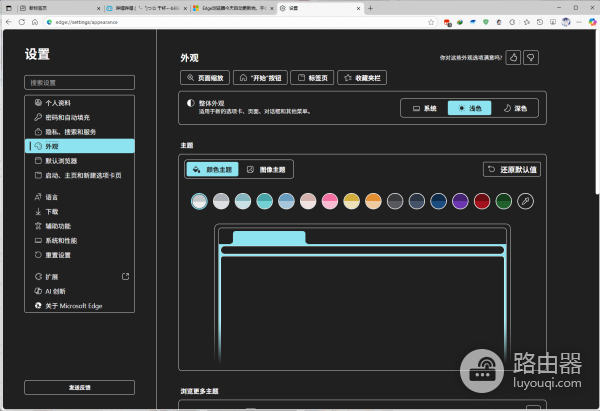 edge浏览器更新后页面变黑怎么办?网页颜色异常修复教程