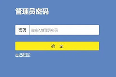 路由器安装宽带账号与密码是什么（路由器上初始密码与账号是什么）