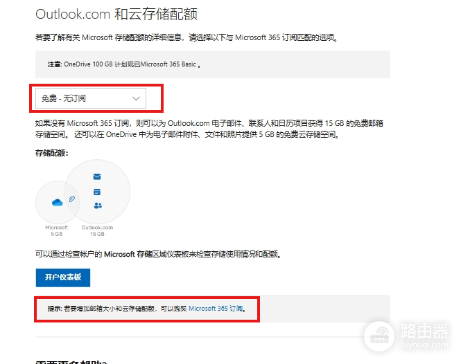 onedrive云空间如何单独扩容?microsoft 365基础版性价比方案