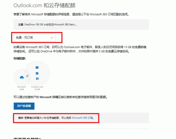 onedrive云空间如何单独扩容？microsoft 365基础版性价比方案