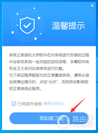 无需U盘如何在笔记本电脑上重新安装系统