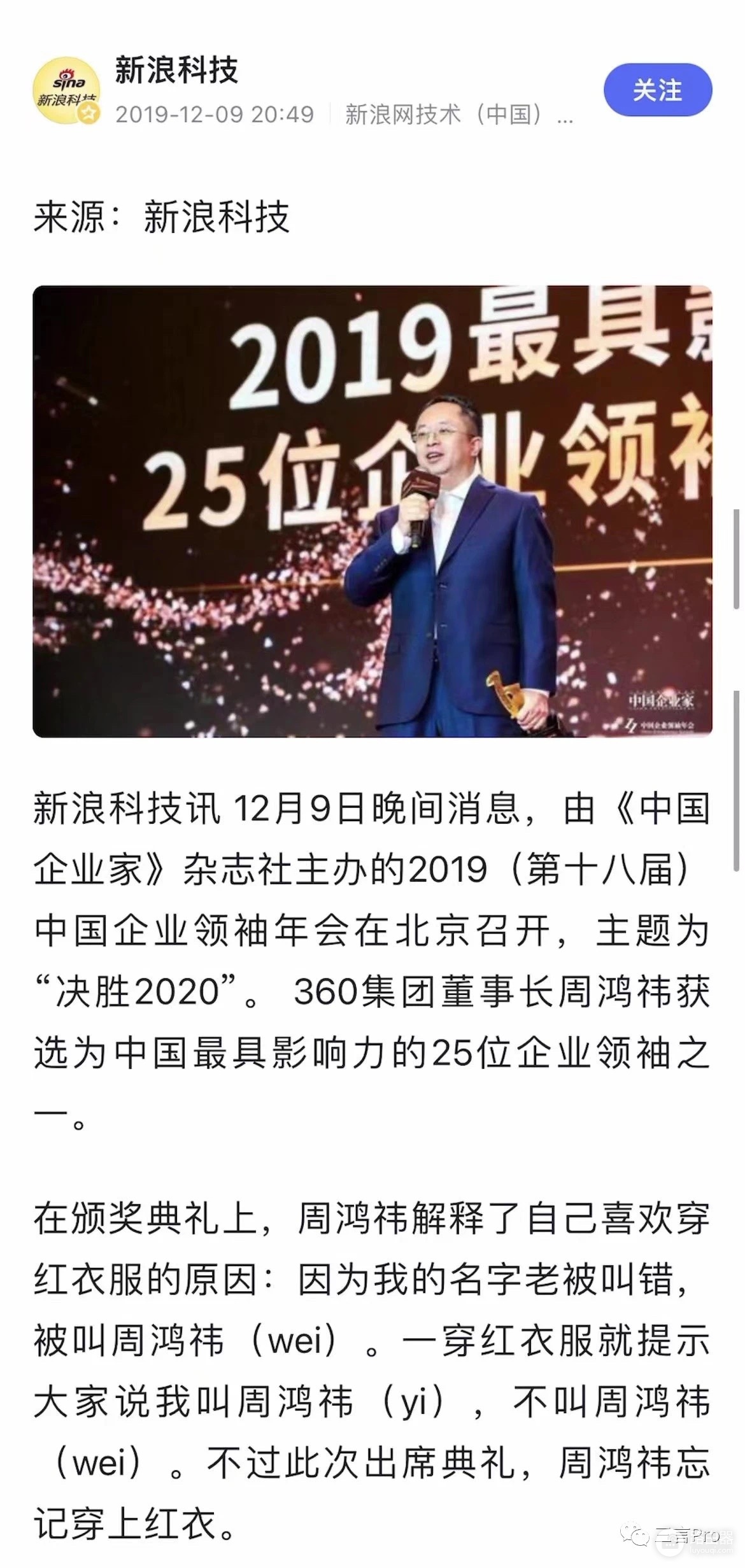 360随身wifi3怎么样(没放PPT，360版的GPT怎么样？我们把它和ChatGPT、文心一言比了比)