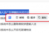 关闭钉钉AI助理AI工具栏的方法