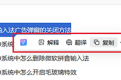 关闭钉钉AI助理AI工具栏的方法