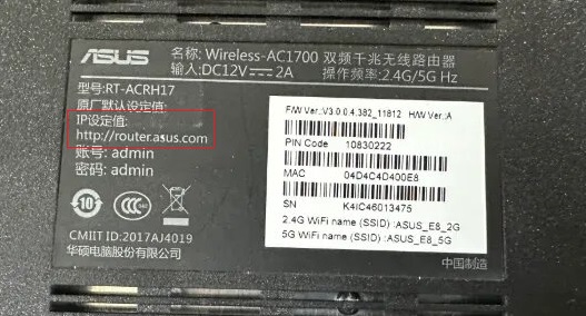 华硕asus路由器登录后台方法