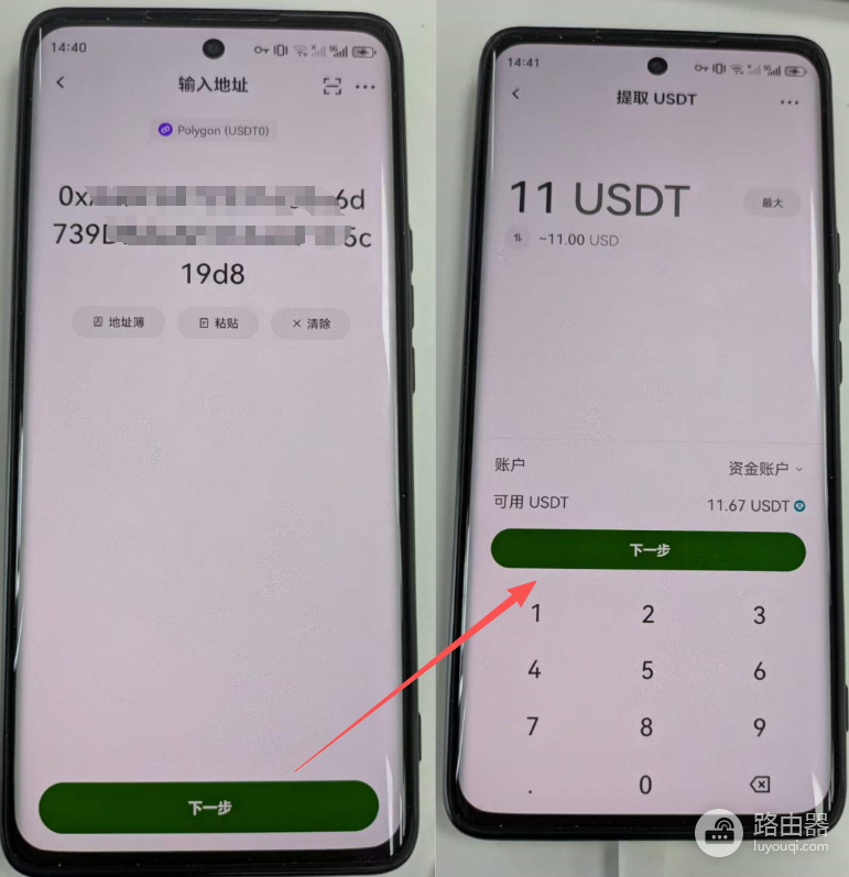 Polymarket怎么充值？Google一键登录，欧逸转USDC（Polygon）避坑指南