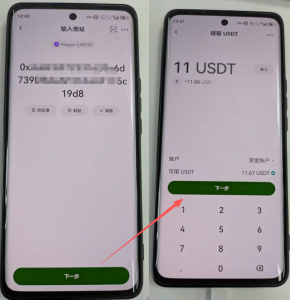 Polymarket怎么充值？Google一键登录，欧逸转USDC（Polygon）避坑指南