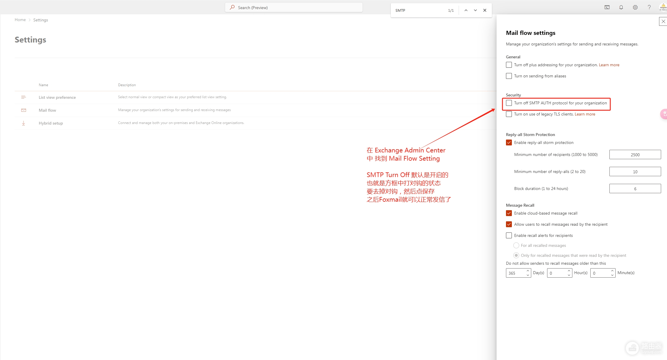 foxmail登录microsoft 365无法发信怎么办?smtp服务开启教程