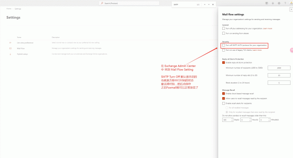 foxmail登录microsoft 365无法发信怎么办？smtp服务开启教程