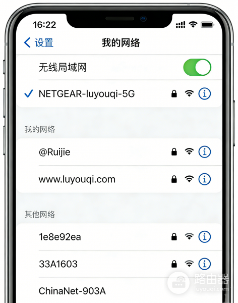 美国网件路由器手机修改WiFi密码详细教程
