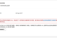 网站已编制索引但无法在必应显示怎么办？bing收录失败解决方法