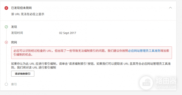 网站已编制索引但无法在必应显示怎么办?bing收录失败解决方法