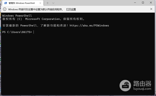 win11系统提示找不到wt.exe文件解决方法