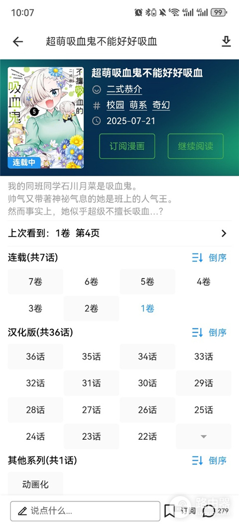 51漫画最新高清入口地址 51漫画无广告全章节可看网址