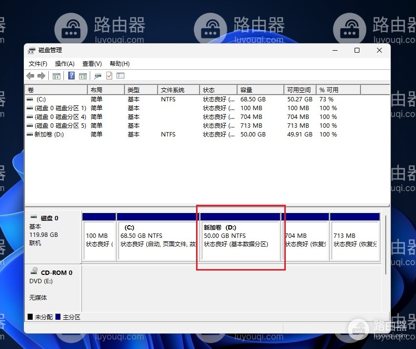 win11硬盘怎么重新分配空间