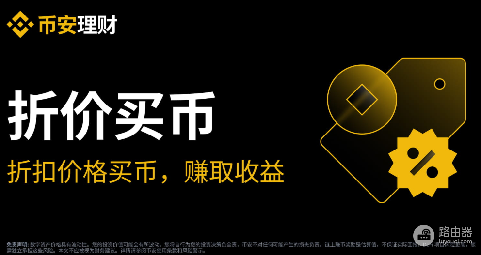 安币“折价买币”是什么?产品说明!可赚收益的自动限价单!