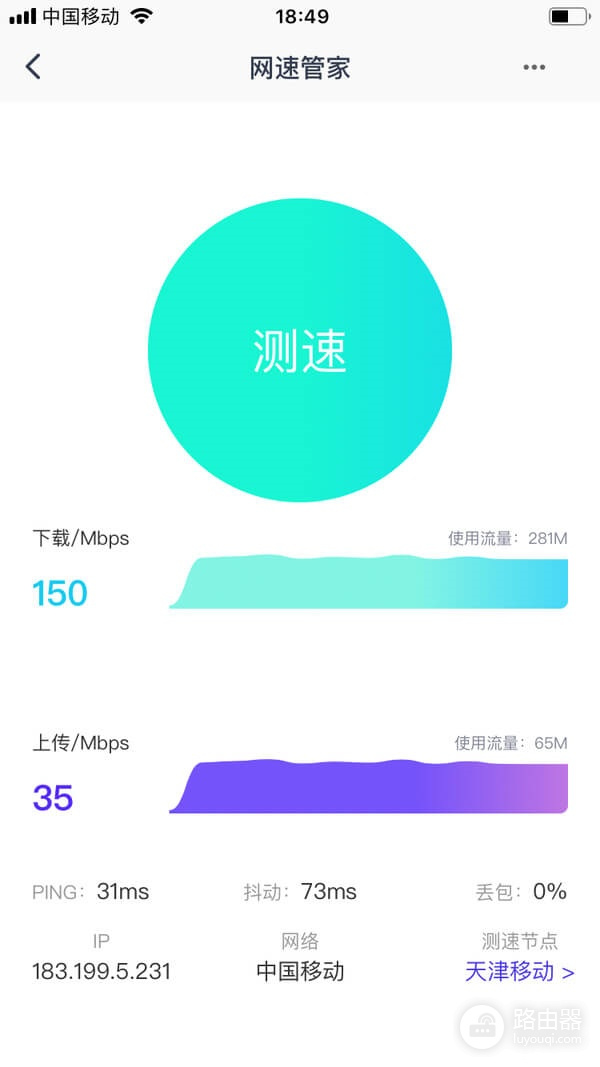 华三H3C(B5mini)路由器设置Mesh组网