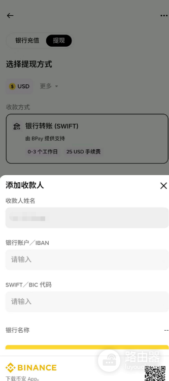币安怎么提现到Wise?币安提现Wise最新方法