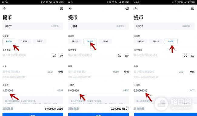 USDT充值提现怎么选链类型?ERC20、TRC20与Omni如何选择?