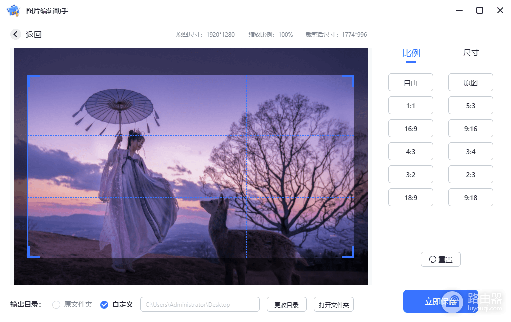 图片编辑助手免费版