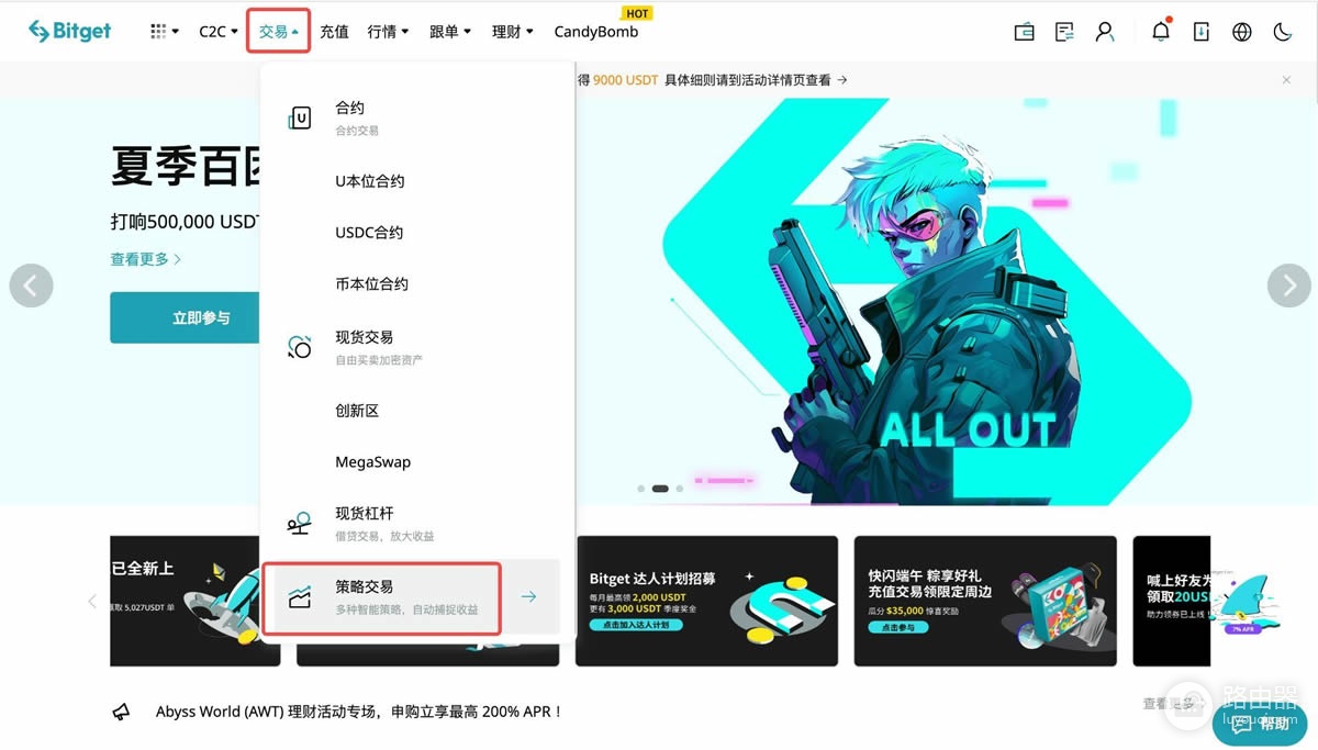 如何用Bitget现货网格机器人实现自动化交易?