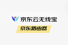 京东路由器登录地址是什么?