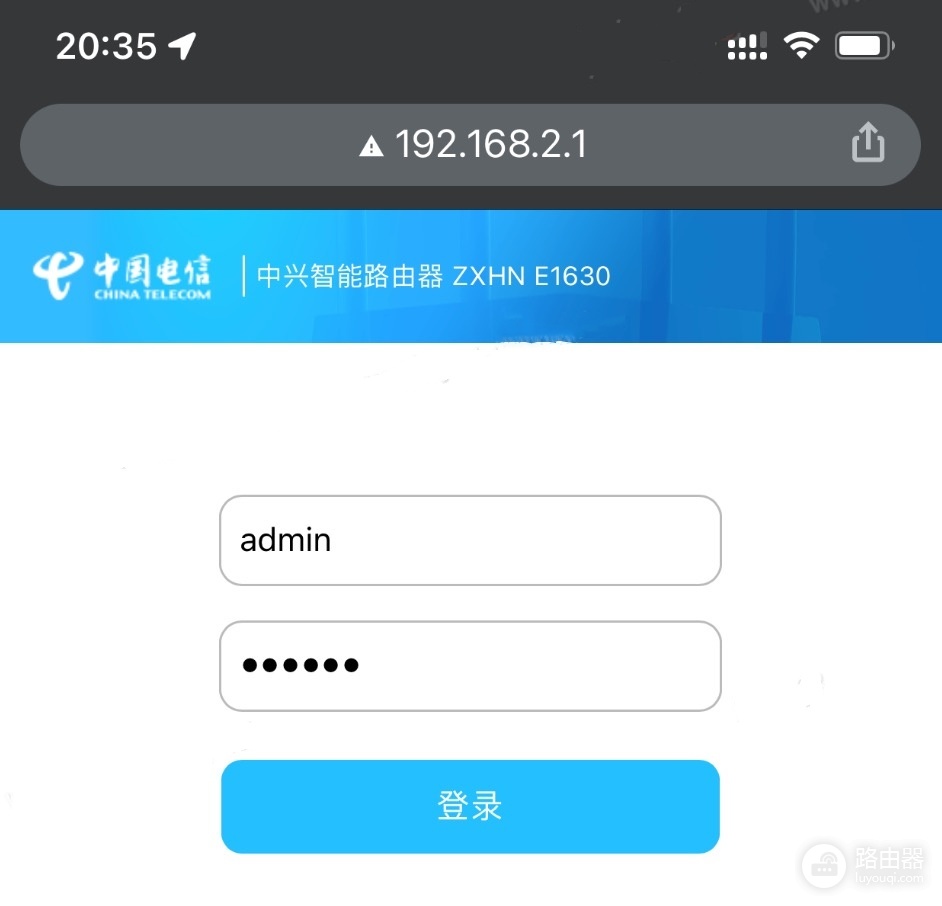 192.168.2.1路由器上网设置及密码更改步骤