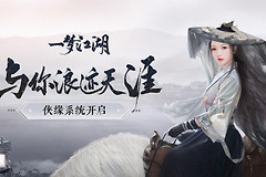 Win11安装一梦江湖遇到闪退如何排除故障