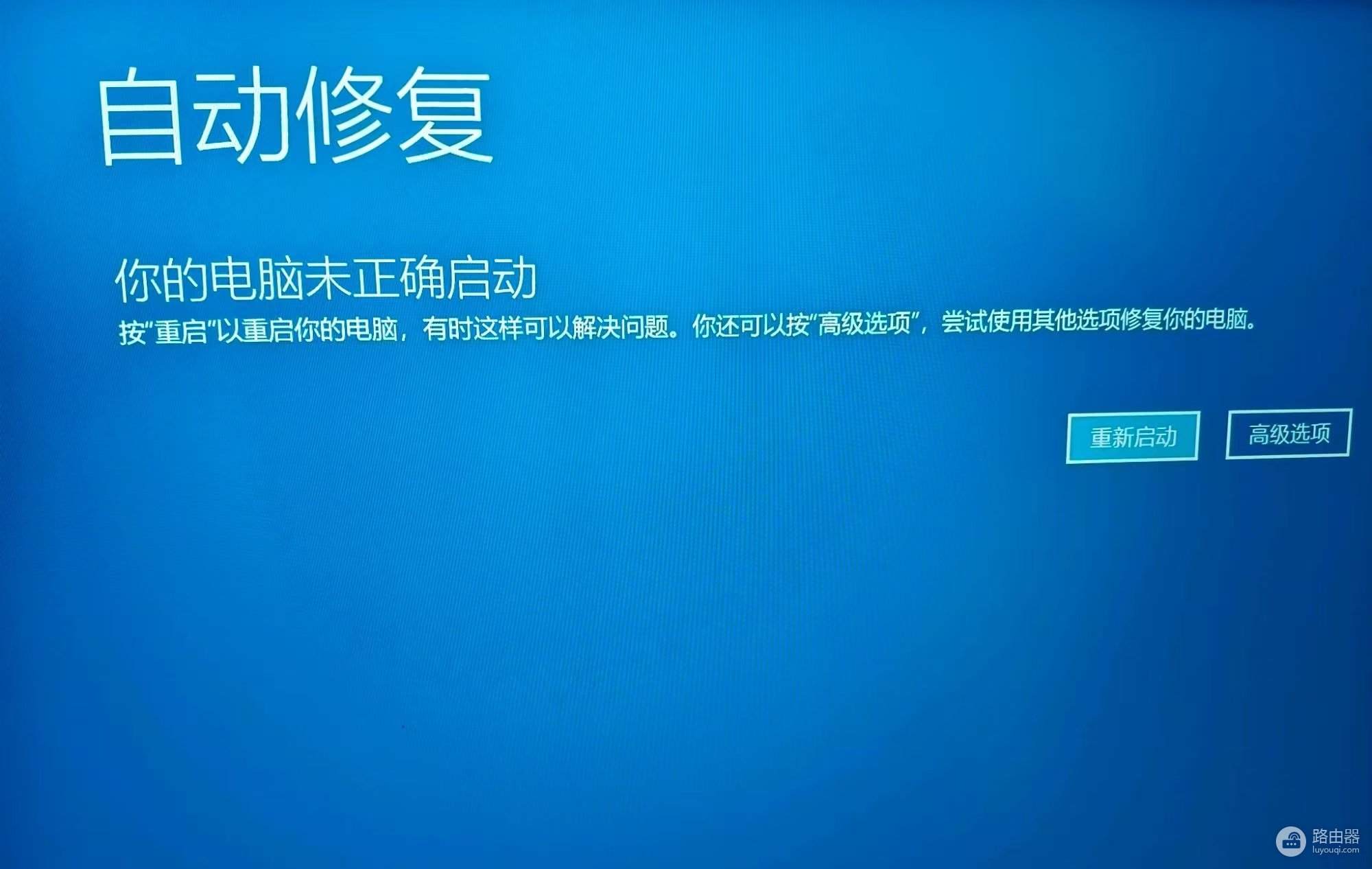 win10更新报错0x800f0845怎么办?开机自动修复循环解决方法