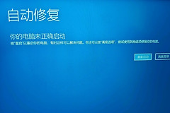 win10更新报错0x800f0845怎么办？开机自动修复循环解决方法