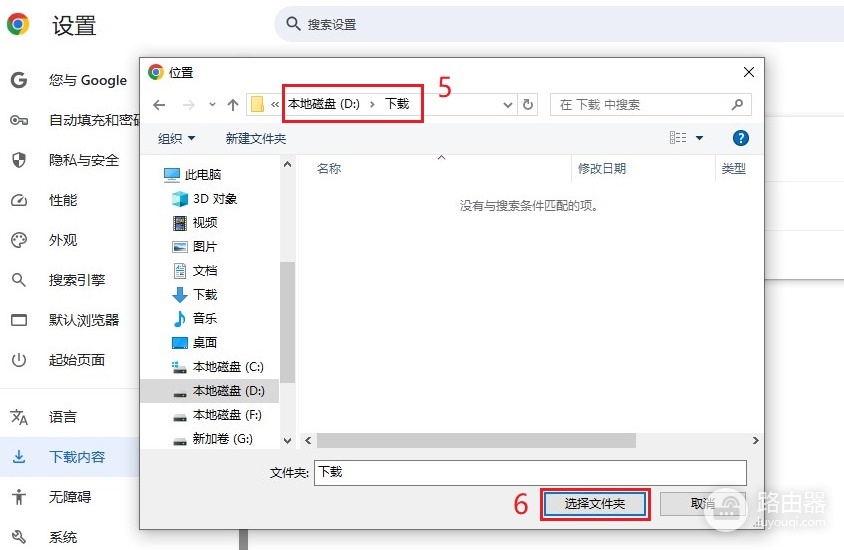 windows系统中怎么更改下载默认路径
