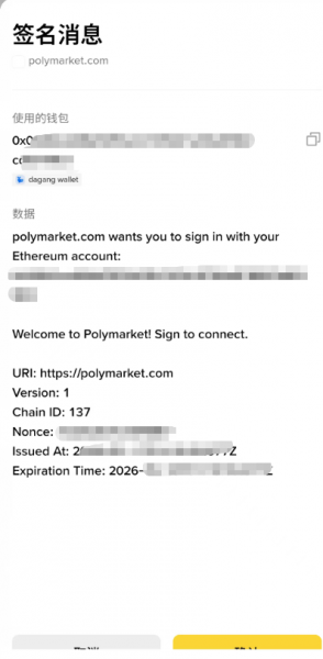 币an钱包玩Polymarket预测市场完整教程