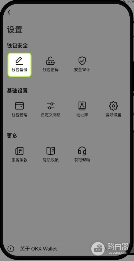 OE钱包助记词与私钥备份,如何用OE云端与物理备份