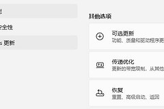 如何备份Win11系统中的重要数据