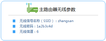 手机设置旧版TP-Link路由器无线桥接的方法