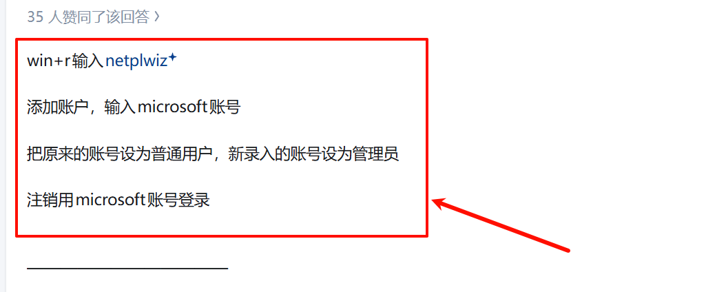 win10丢失管理员权限怎么办?标准账户改为管理员组教程