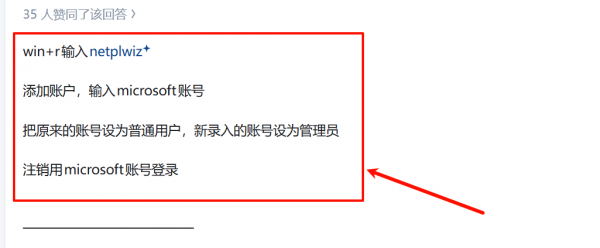 win10丢失管理员权限怎么办?标准账户改为管理员组教程