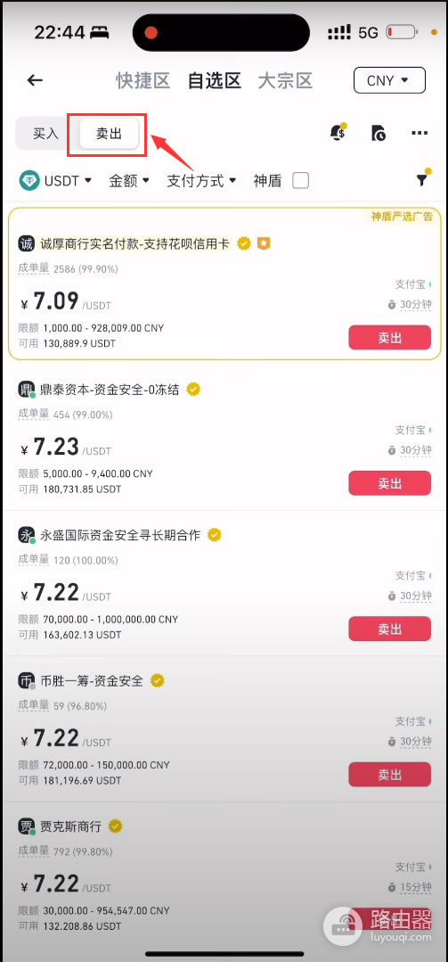 币安C2C买币和卖币，防止冻卡的安全操作