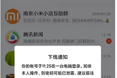 手机QQ和电脑QQ不能同时登录怎么办(手机和电脑qq不能同时登录)