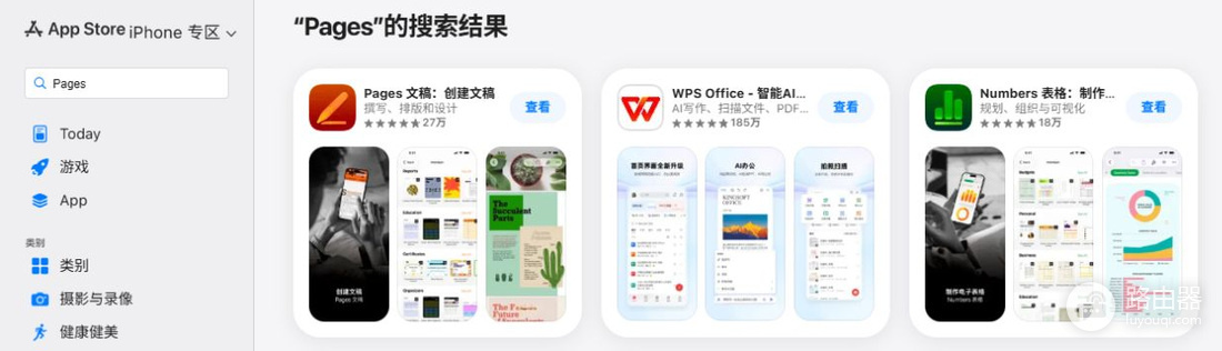App Store官网入口 苹果商店App Store网页版地址