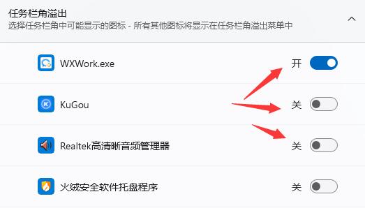win11系统任务栏图标重叠如何解决
